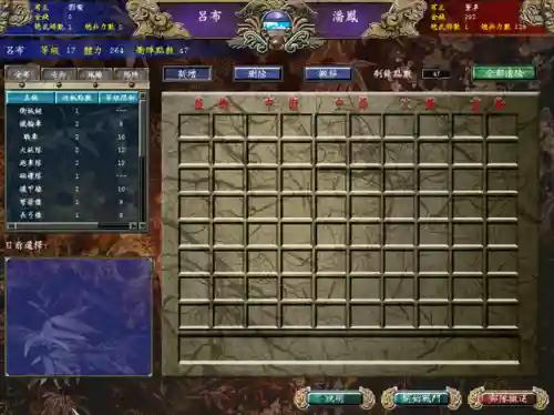三国群英传7详细攻略(三国群英传7最强25个武将)插图1