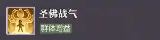 幻想普陀竞技阵容搭配(梦幻西游普陀最佳助战)插图2