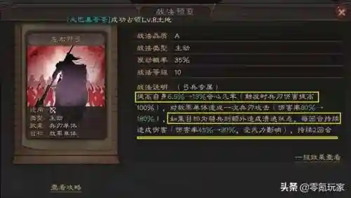 新手吴国阵容搭配图(吴国最强T0阵容)插图6