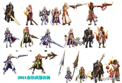 dnf所有武器装扮外观(十大最帅气的武器装扮)插图14