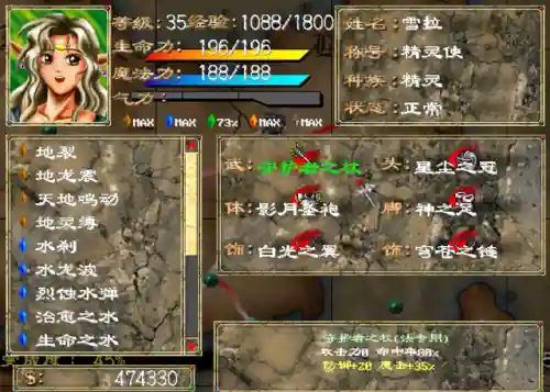 幻世录2隐藏物品位置图(幻世录2最终装备获取)插图8
