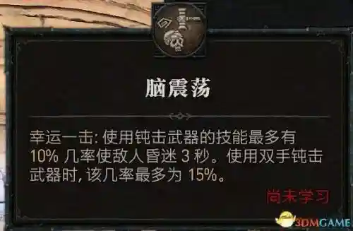 暗黑2野蛮人技能加点图(暗黑2野蛮人最强流派)插图132