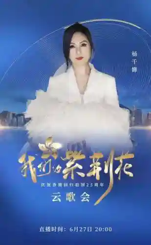 央视云歌会阵容搭配(2021春晚云朵唱的什么歌)插图6