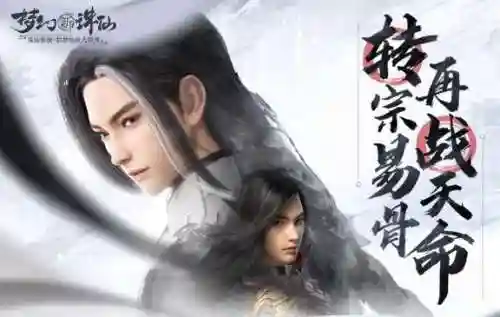 诛仙新梦幻(梦幻新诛仙官方)插图3