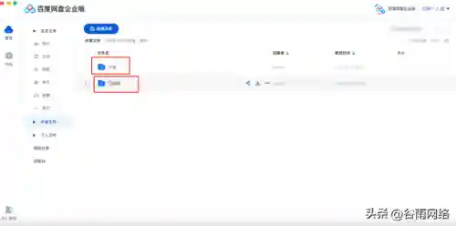 百度云电脑网页版入口(阿里云盘网页版登录)插图5 百度云电脑网页版入口(阿里云盘网页版登录)插图5