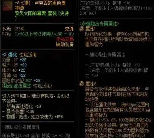 英雄联盟巨龙阵容搭配(英雄联盟远古巨龙什么时候刷新)插图7