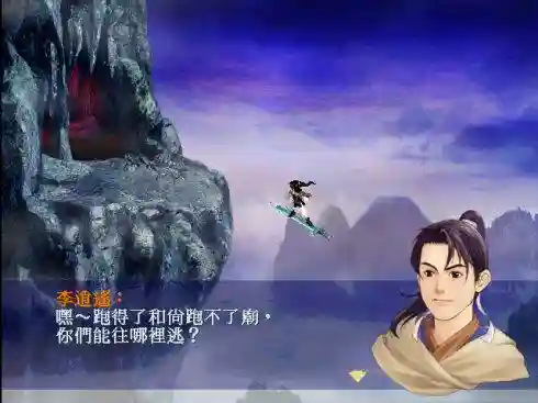 仙剑奇侠传1通关攻略(仙剑1全攻略详细图文)插图5