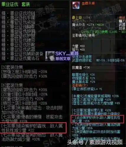 dnf断罪者(dnf四姨后背的圣痕纹身原图)插图2