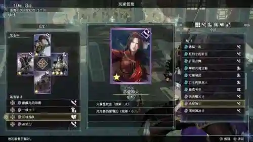 真三国无双8手游(真三国无双8免费网站大全)插图18