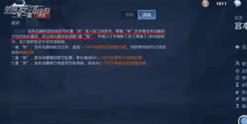 重做宫本阵容搭配(宫本一打五最强出装)插图6 重做宫本阵容搭配(宫本一打五最强出装)插图6