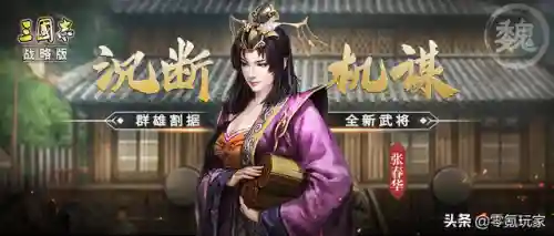 吕布蔡文姬开荒阵容怎么搭配(吕布最强开荒阵容推荐)插图21