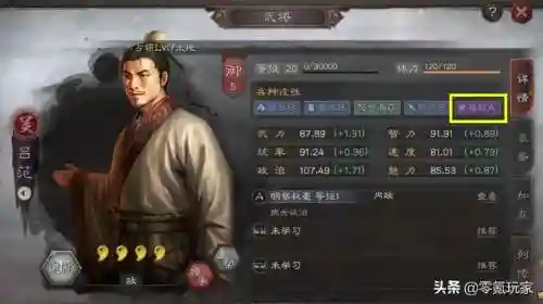 吴国开荒阵容推荐战法搭配(三国志战略版吴国最强阵容)插图17