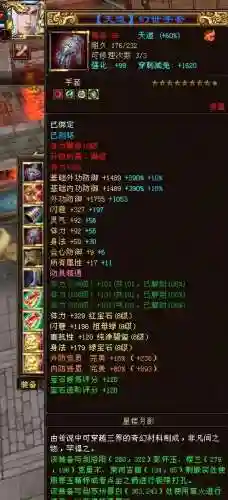 月影传说装备(月影传说所有武器图鉴)插图10