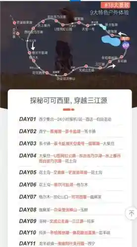 中国旅游地图高清版大图(全国旅游地图一览表)插图19