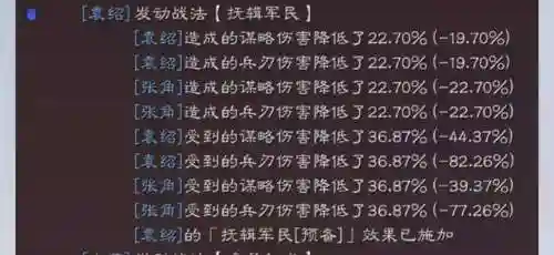 袁绍张角吕布阵容搭配(袁绍和张角组合推荐)插图1