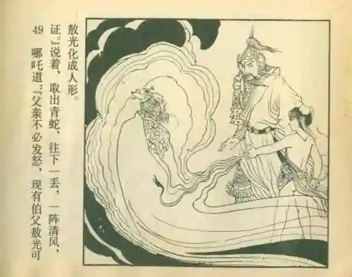 封神之哪吒阵容搭配(封神太子2哪吒技能推荐)插图53