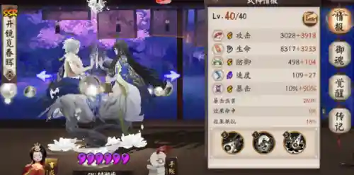 三拉镜子阵容搭配(村雨伙伴最新顶级搭配)插图2