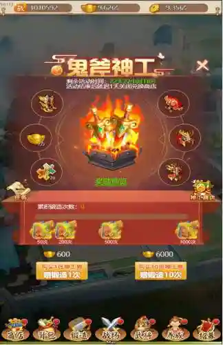 名酱三国折扣充值1折(少年三国志哪个平台折扣最低)插图19