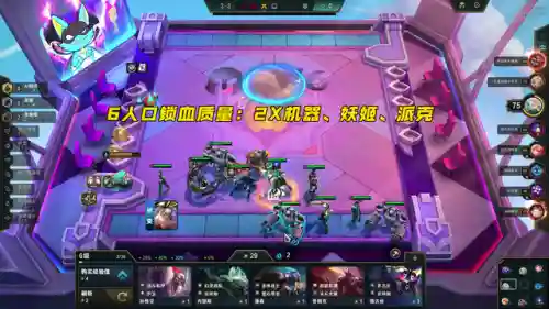 云顶妖姬搭配阵容推荐最新(云顶之弈狐狸最强阵容)插图9