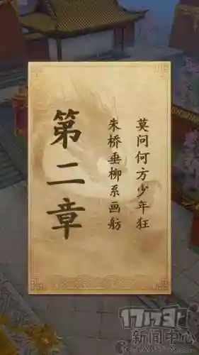 天龙八部竖版手游(天龙八部荣耀版都有哪些版本)插图11