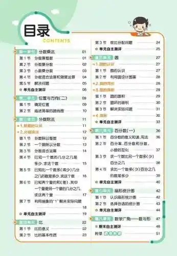 作业帮1 6年级(一年级作业帮答案大全)插图11