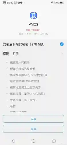 手机虚拟机哪个好用(vmos云手机)插图3