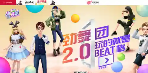 现在还有劲舞团游戏吗(2024年劲舞团还能玩吗)插图31