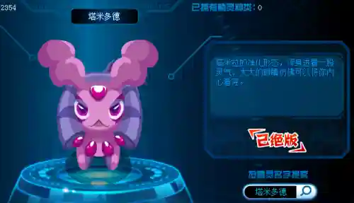 赛尔号十二神兔(赛尔号十大精灵排名)插图4
