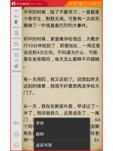 小说阅读器安卓版(2024年能用的小说软件)插图3