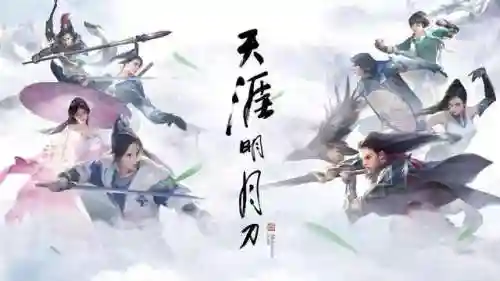 天涯明月刀礼包码(天刀最新密码礼包50)插图1