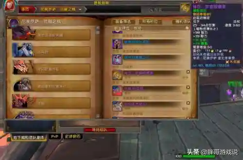 魔兽世界前夕阵容搭配推荐(魔兽世界副职业搭配)插图6