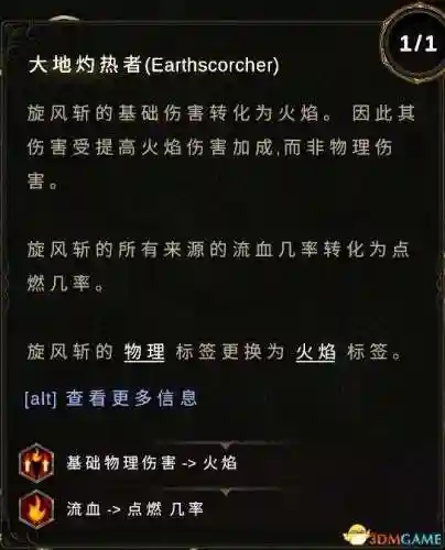 死灵术士110级加点2023(dnf110级版本职业加点符文推荐)插图17