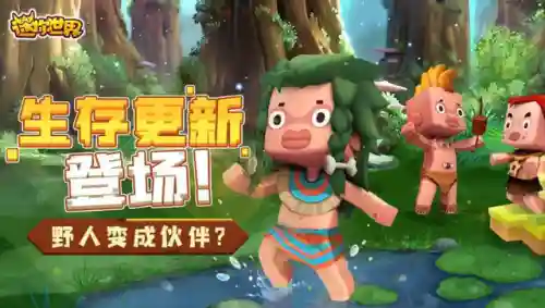 迷你世界2020年老版本可进去(迷你世界全部旧版本)插图4