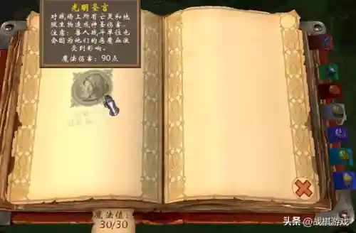 英雄无敌5东方部落兵种图鉴(英雄无敌5最强兵种)插图36