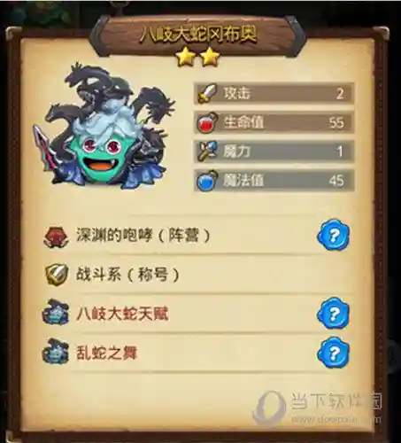 出云岛阵容搭配(出云岛伙伴怎么选技能)插图1