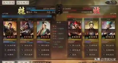 最强器械阵容搭配表格图(三国志战略版最强器械队)插图5
