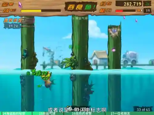 吞食鱼2修改版(吞食鱼手机版免费下载)插图2