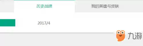 英雄联盟数据查询(游戏数据分析网站)插图3