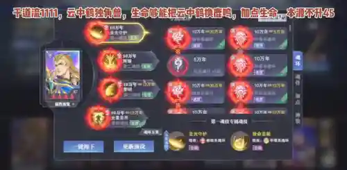 大雪阵容搭配推荐最新(雪天队最强配置)