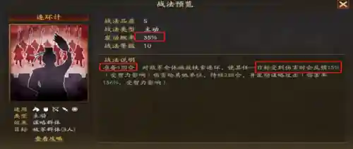 三国麒麟阵容搭配(司马懿最强阵容搭配)插图3