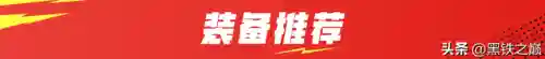 混沌战士最新阵容搭配(混沌深渊主线推荐阵容)插图5