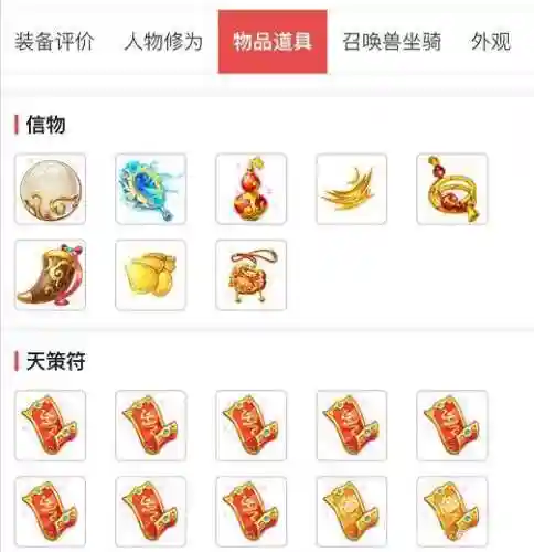 大话西游藏宝阁手游交易平台(大话西游手游网易版安卓官网)插图4