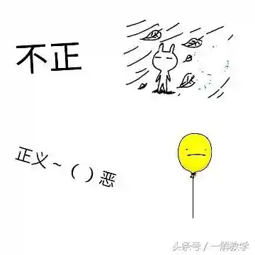 看图猜谜语(看图猜字40个图答案)插图5 看图猜谜语(看图猜字40个图答案)插图5