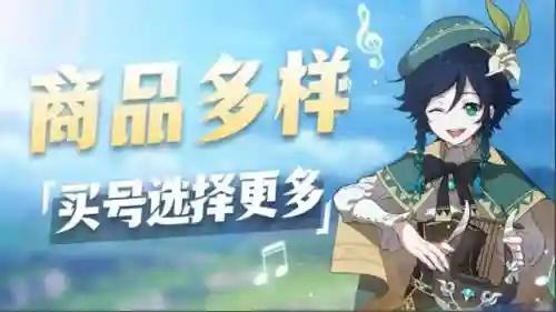 售卖游戏账号的平台(手游购买平台交易有哪些)插图1