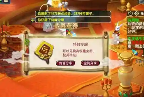 梦幻西游黑风山副本奖励(黑风山副本攻略大全2024)插图2