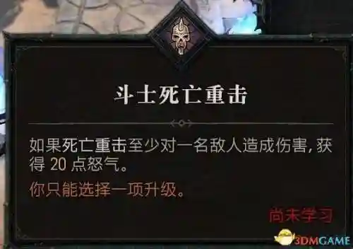 暗黑2野蛮人技能加点图(暗黑2野蛮人最强流派)插图83
