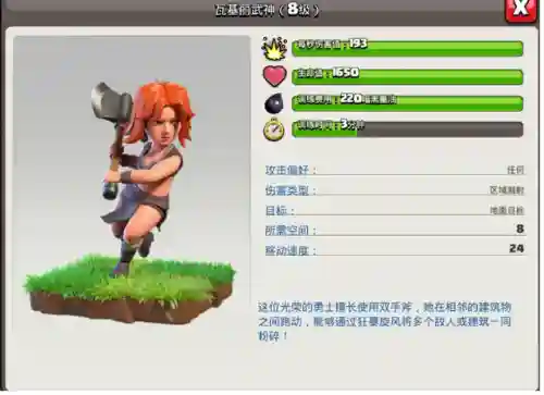 部落冲突暗黑兵阵容搭配(部落冲突coc阵型)