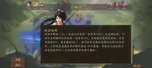 蜀国封神阵容怎么搭配(蜀国最强阵容搭配推荐)插图3