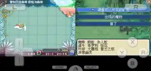 符文工房3全攻略(符文工房3主线流程)插图8