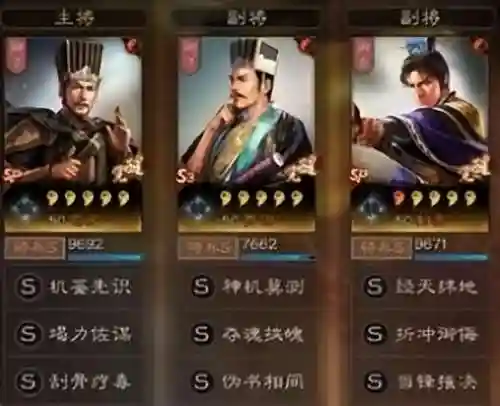 赵云后期底牌搭配什么阵容(诸葛张飞赵云顶配战法)插图7